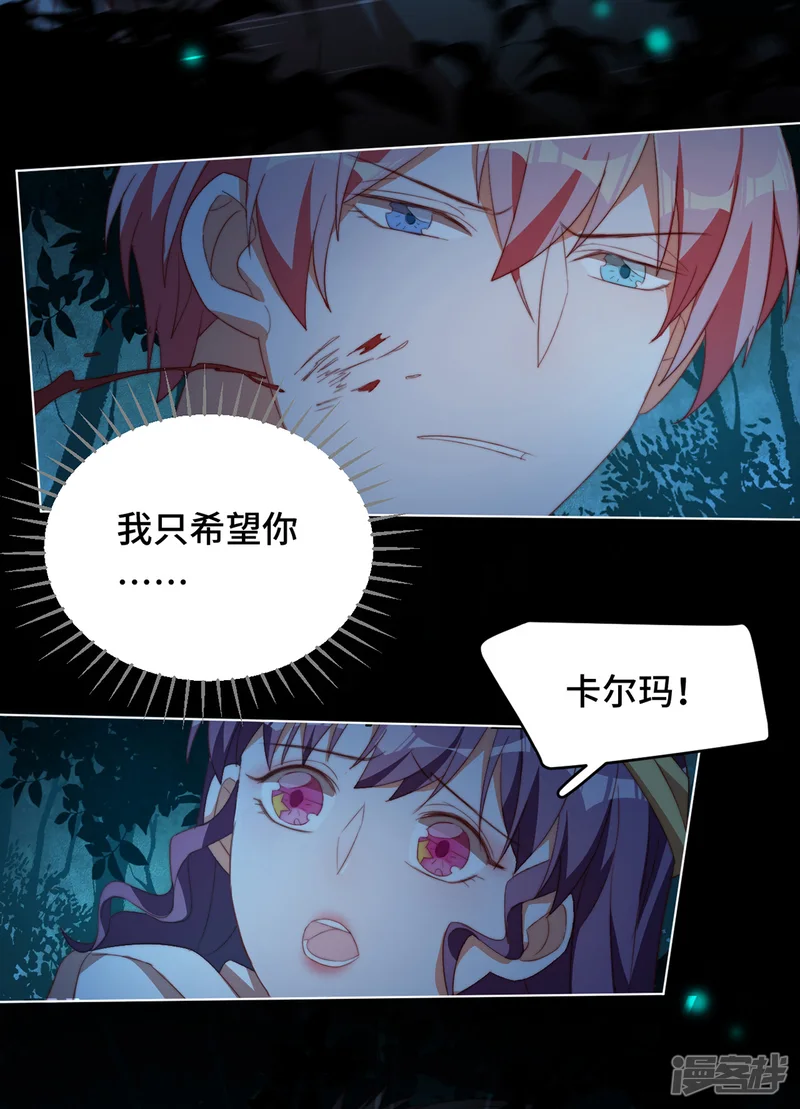 云想之歌-笼中之恋-第2季41话 自相矛盾-第24页