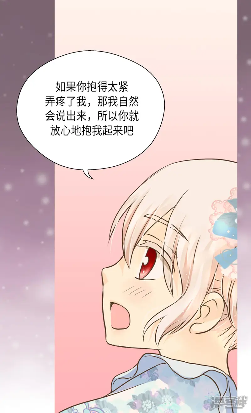 皇帝的独生女-第285话 给你机会-第13页
