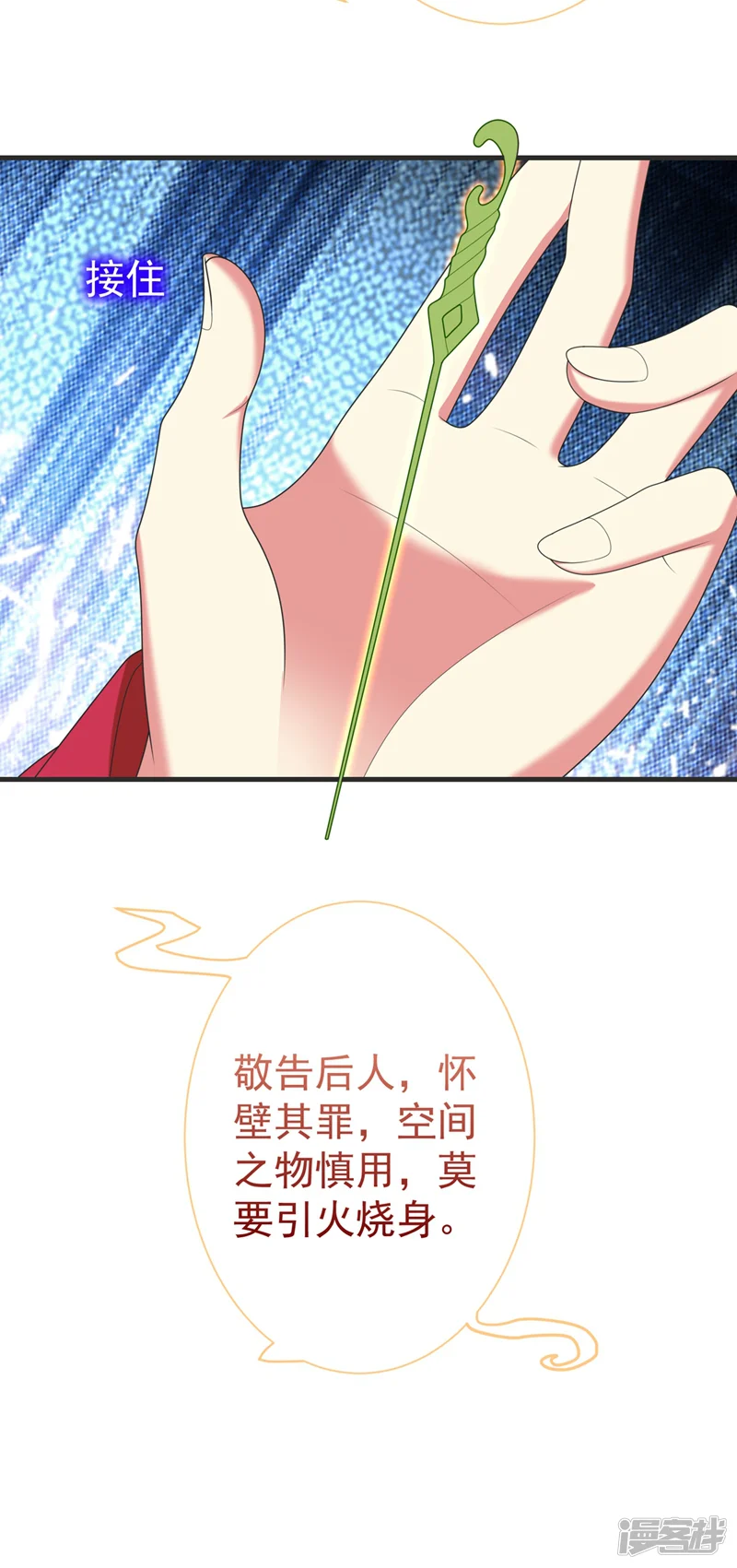 暴力俏丫头-第103话 杀了她，毁玉簪！-第28页