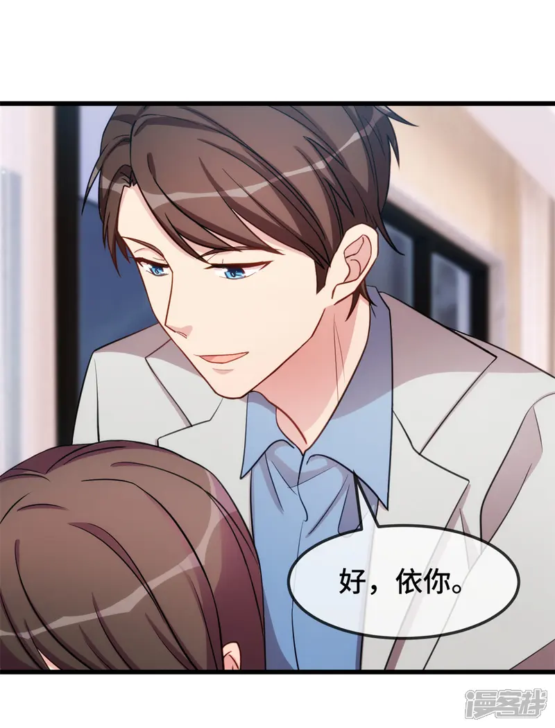 贺少的闪婚暖妻-第251话 小宝生气气-第27页