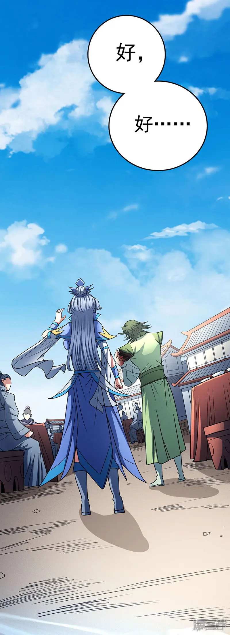绝世武神-第114话3 自裁-第4页