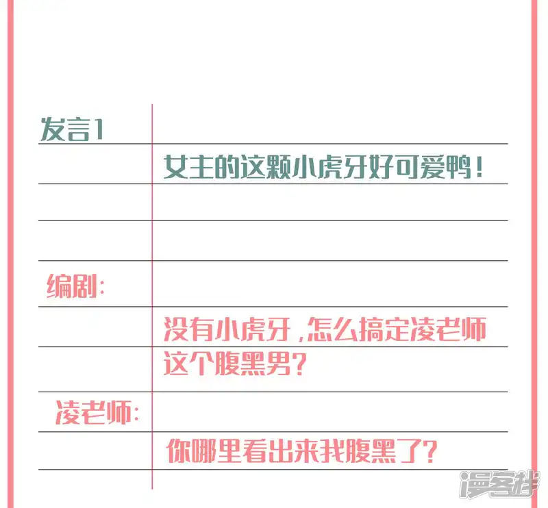 叛逆少女的恋爱补习-凌老师的阅卷时间 week5-第3页
