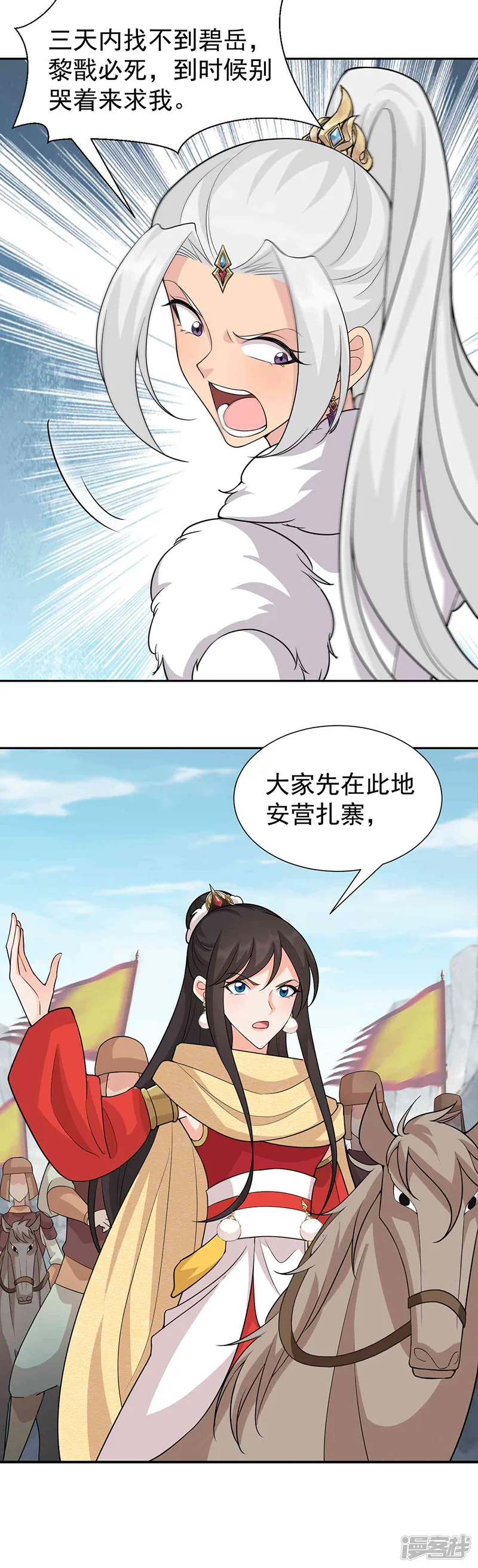 狂女重生：纨绔七皇妃-第222话 石山部落-第13页