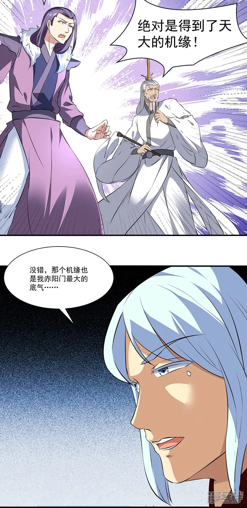 武道独尊-第160话 我有这么厉害？-第10页