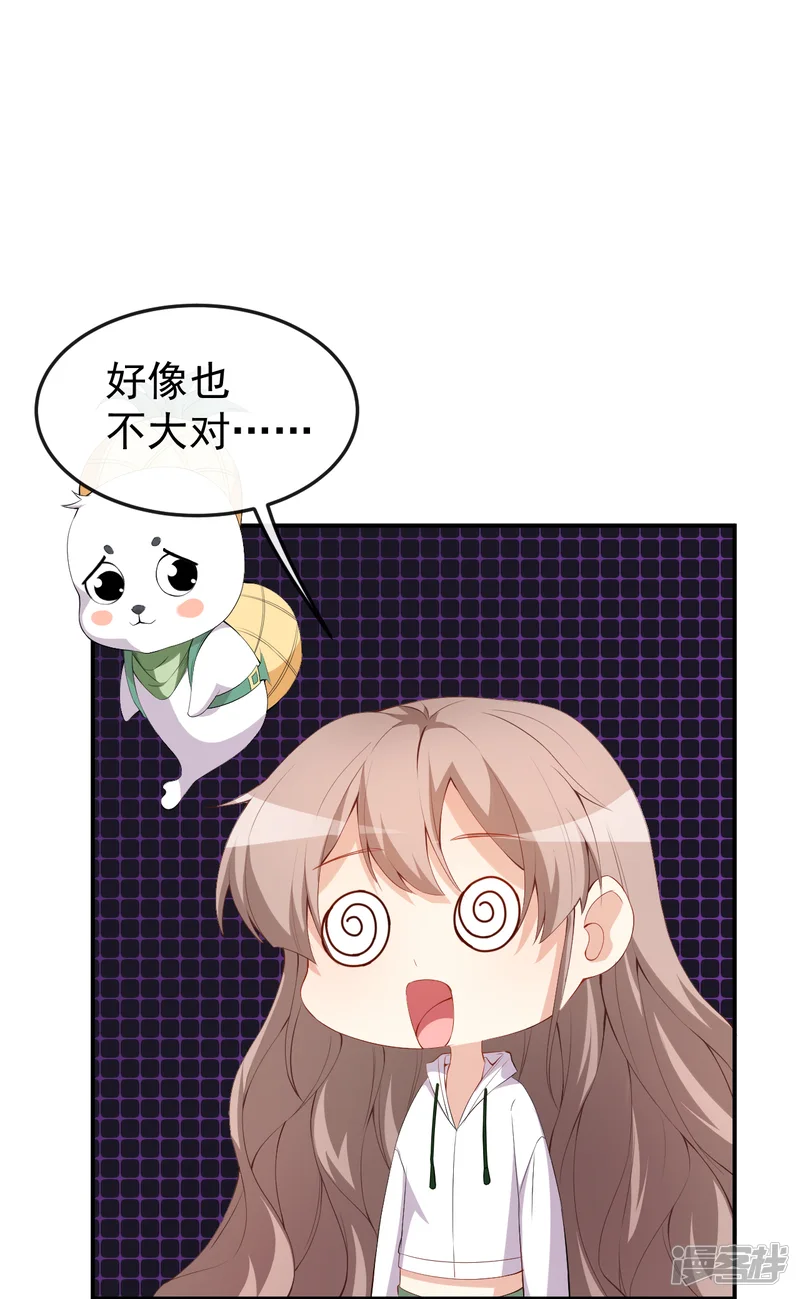 颜值在线游戏-第46话 误会-第29页