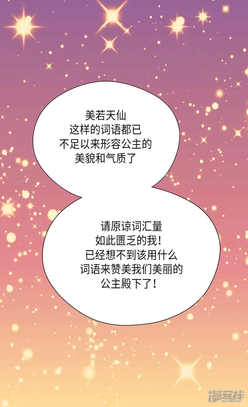 皇帝的独生女-第304话 没有一个靠得住的-第8页
