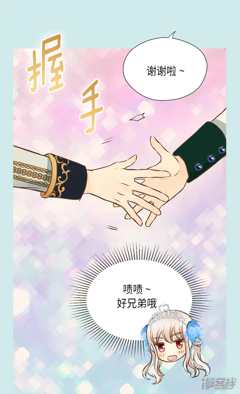 皇帝的独生女-第302话 费尔德的儿子们-第25页