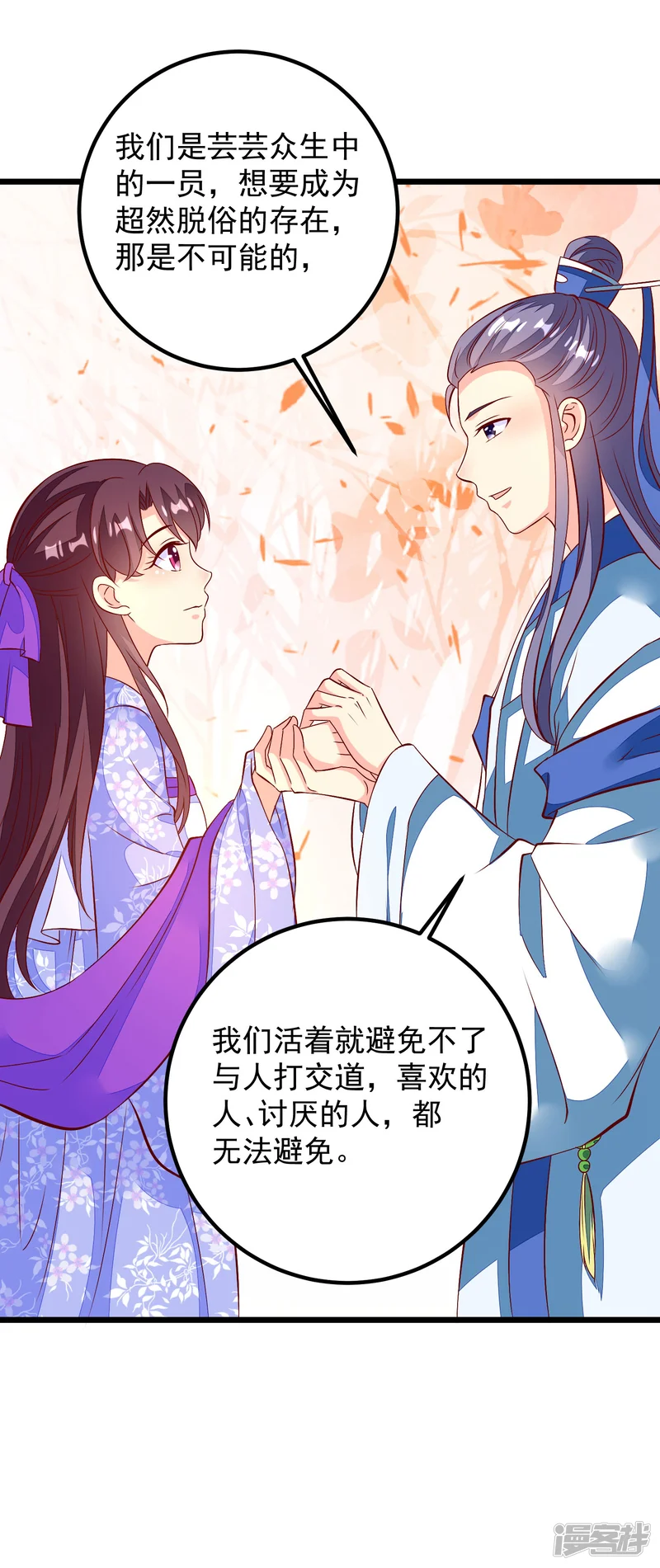 帝凰之神医弃妃-第46话 攒资本-第14页