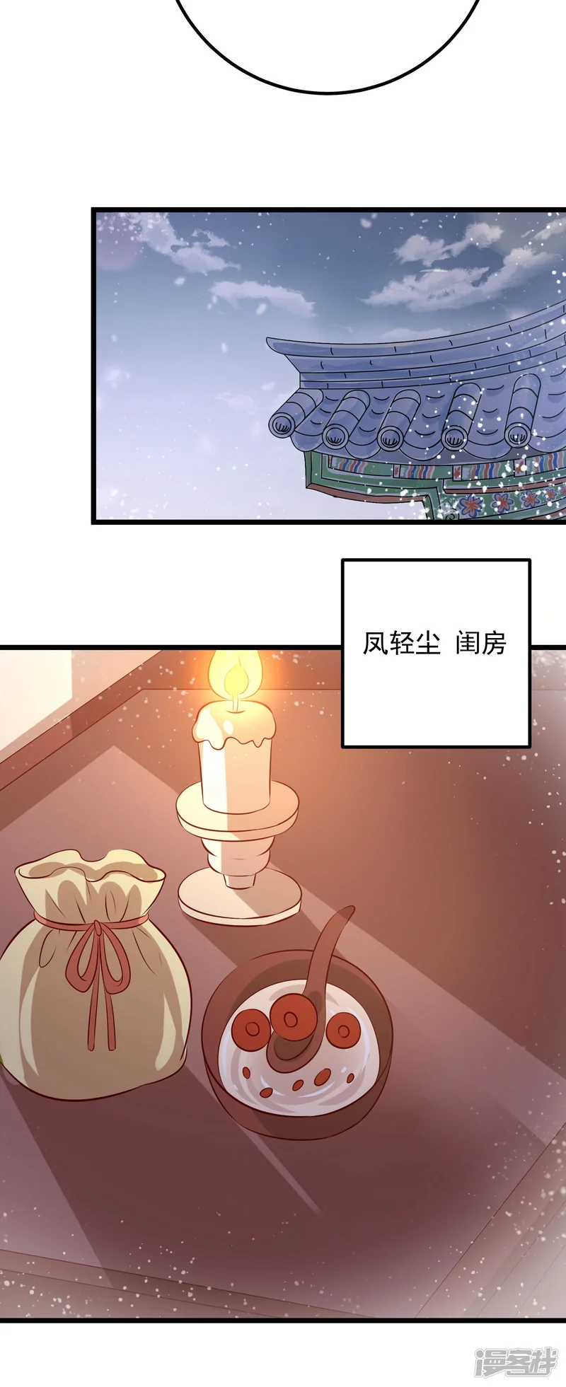 帝凰之神医弃妃-第45话 三更半夜-第16页
