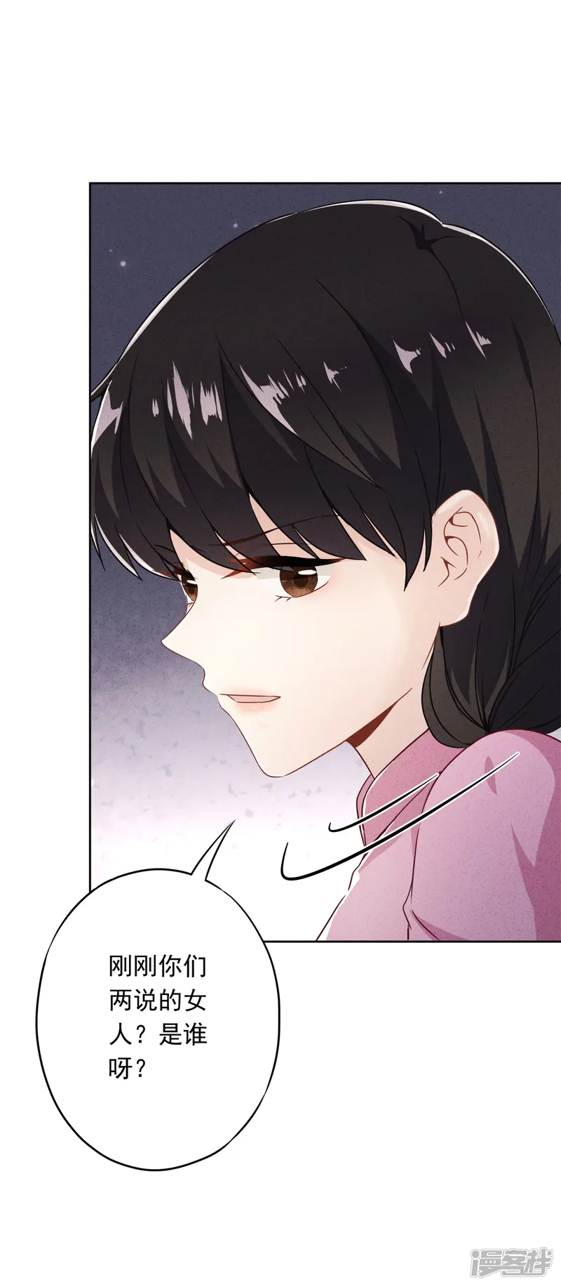 少帅,你老婆要翻天!-第44话 希望你能依靠我-第12页