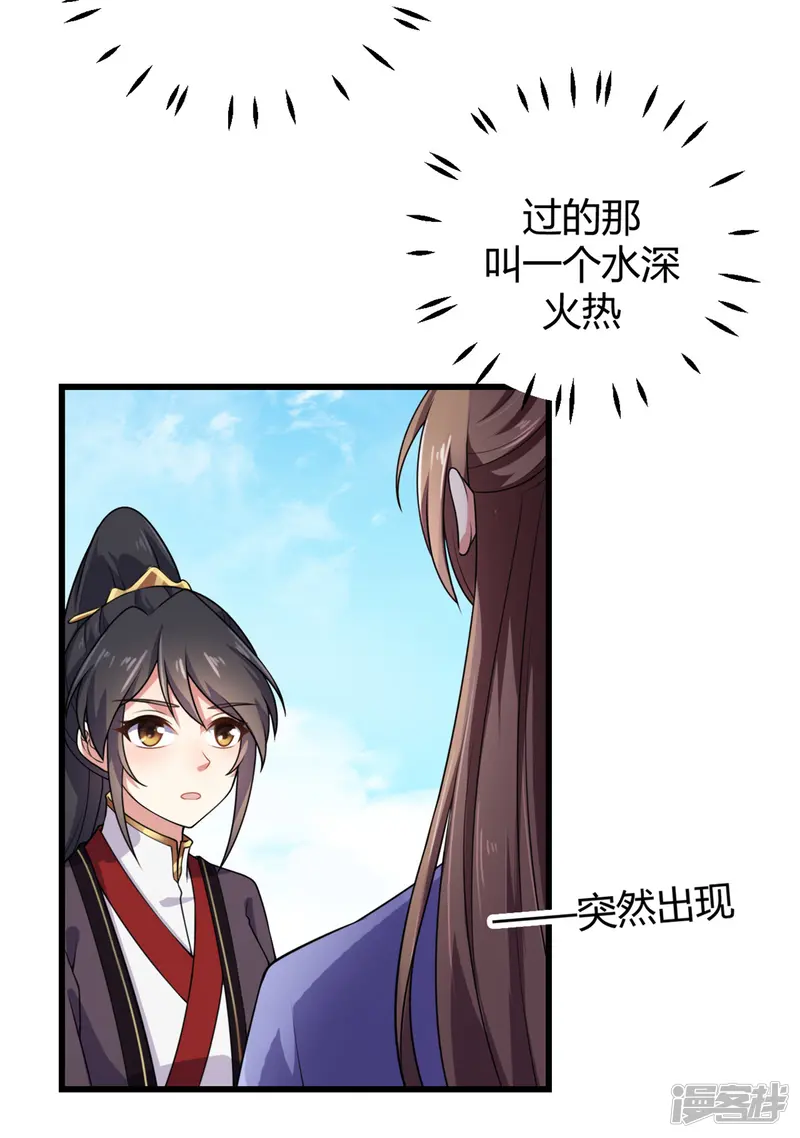 报告！帝君你有毒！-第3话 帅到男女通吃-第12页