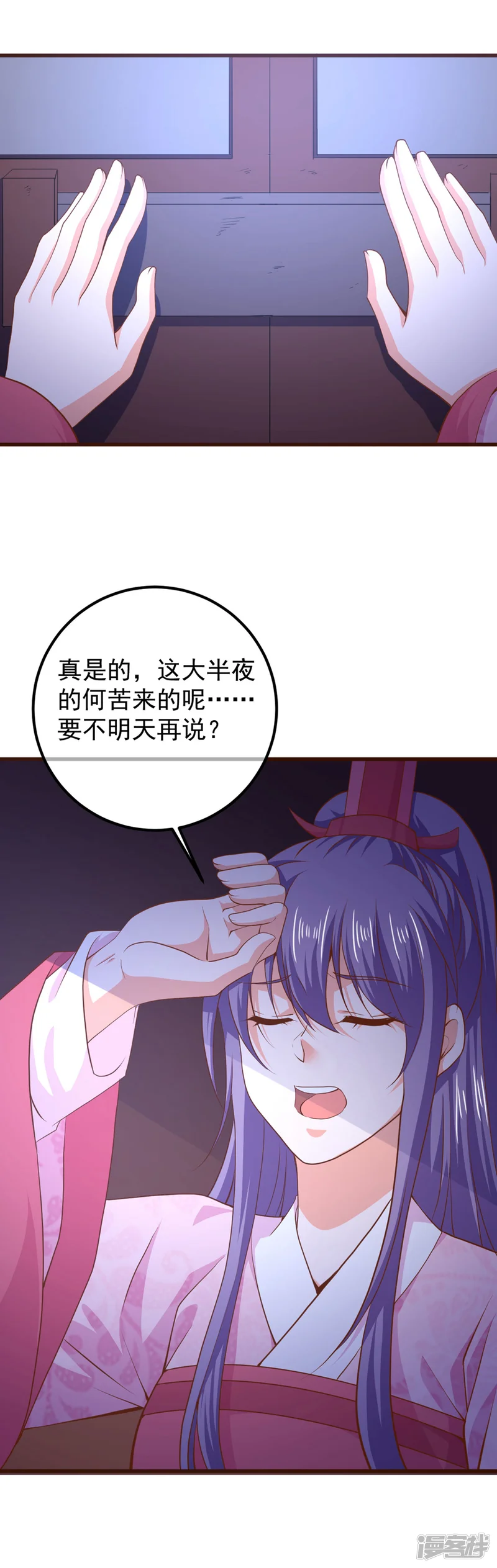 盛宠阴阳妃-第60话 破庙之中-第31页