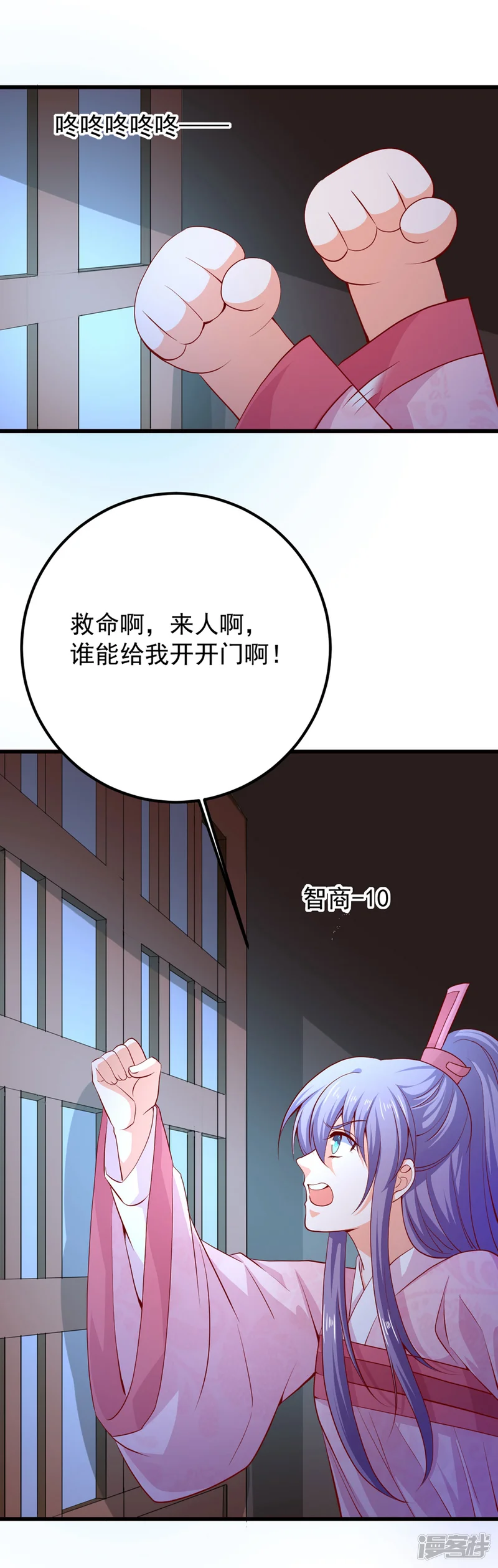 盛宠阴阳妃-第60话 破庙之中-第36页