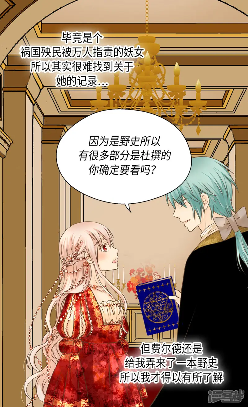 皇帝的独生女-第310话 阿西西你知道吗？-第11页