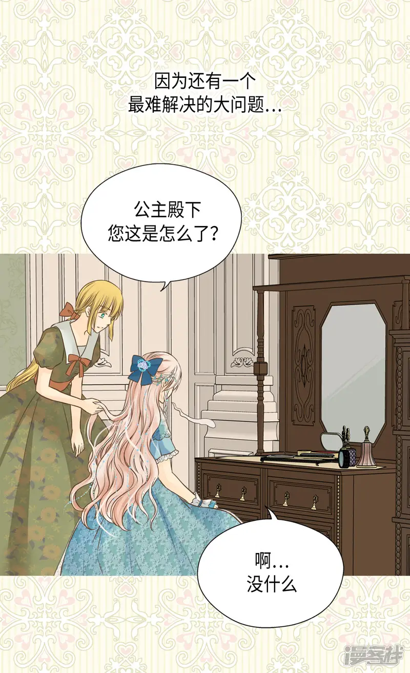皇帝的独生女-第315话 给我笑一下-第29页