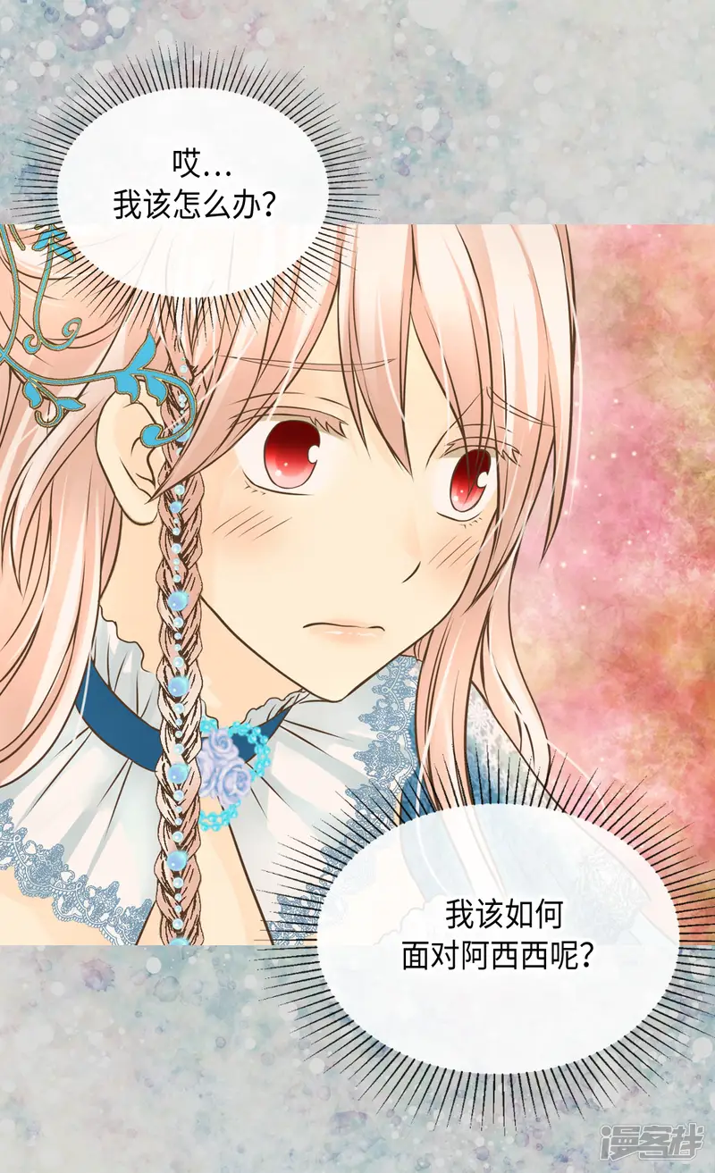 皇帝的独生女-第315话 给我笑一下-第30页