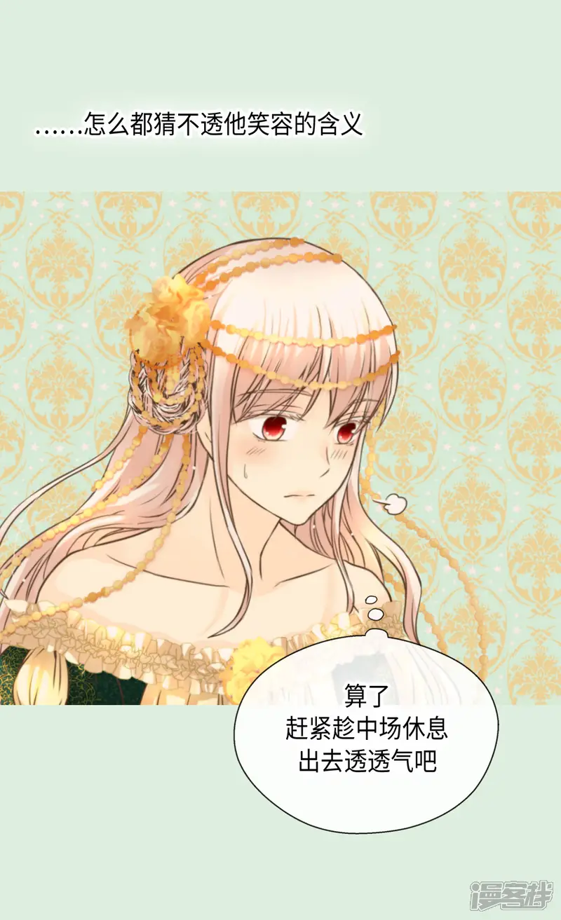 皇帝的独生女-第318话 是别的人吧？-第17页