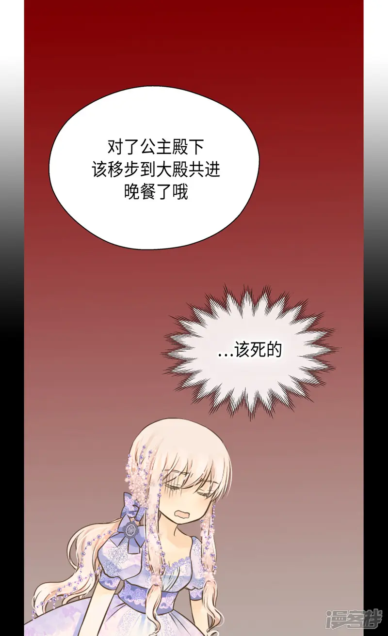 皇帝的独生女-第325话 我要全部换给你-第23页