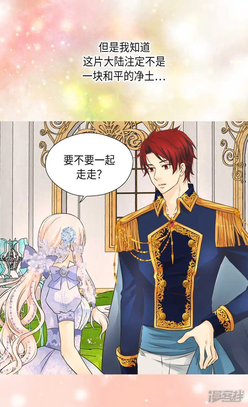 皇帝的独生女-第327话 只是我的小愿望-第3页