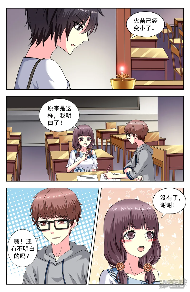 变身诅咒-第175话 养魂法-第6页