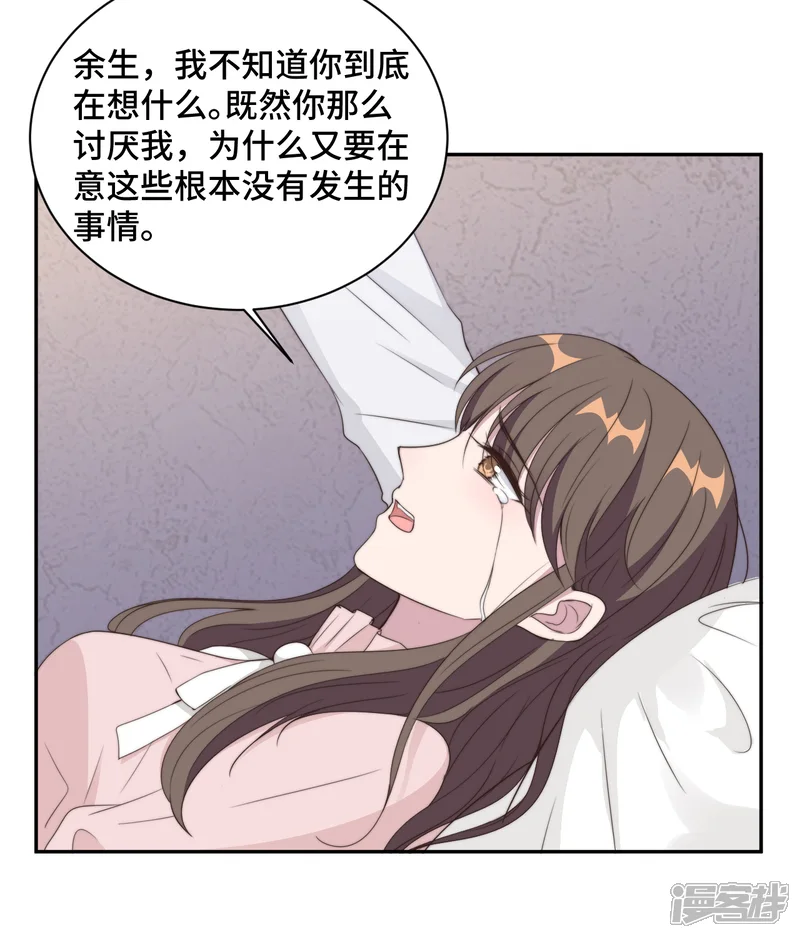 总裁请离我远点-第21话 我们真的什么都没发生-第16页