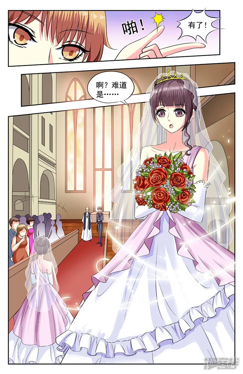 变身诅咒-第170话 实现愿望-第8页