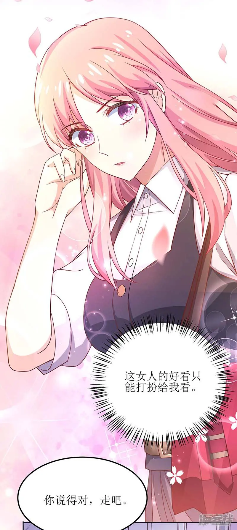 拐个妈咪带回家-第133话 我的零食呢-第13页