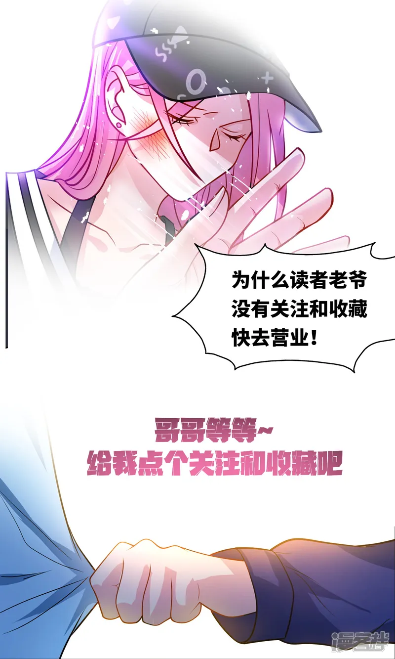 巅峰预言帝-第1话 结识女明星-第22页