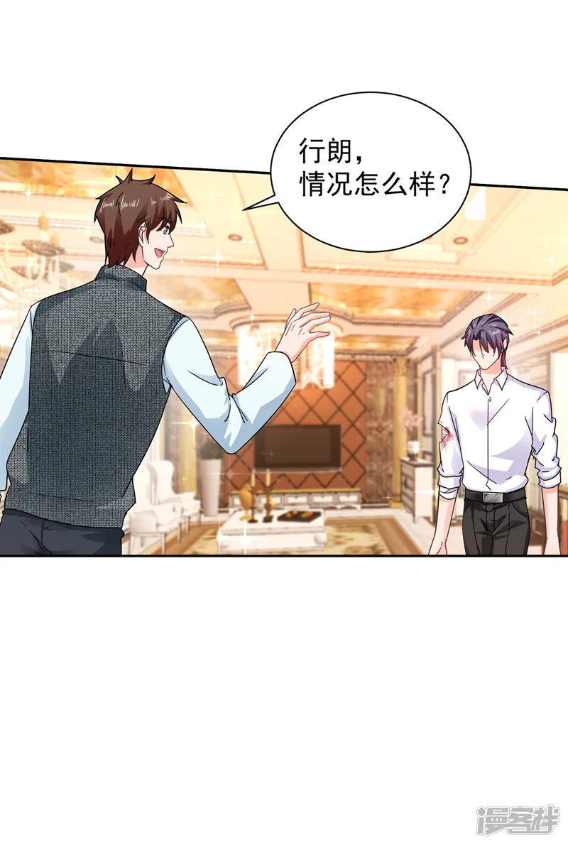 入骨暖婚-第264话 封立昕的邀约-第2页
