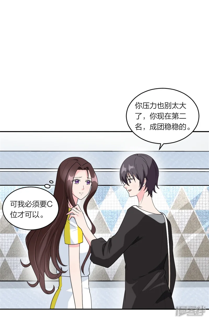 萌宝来袭：妈咪我爹地呢？-第74话 神奇的缘分-第19页