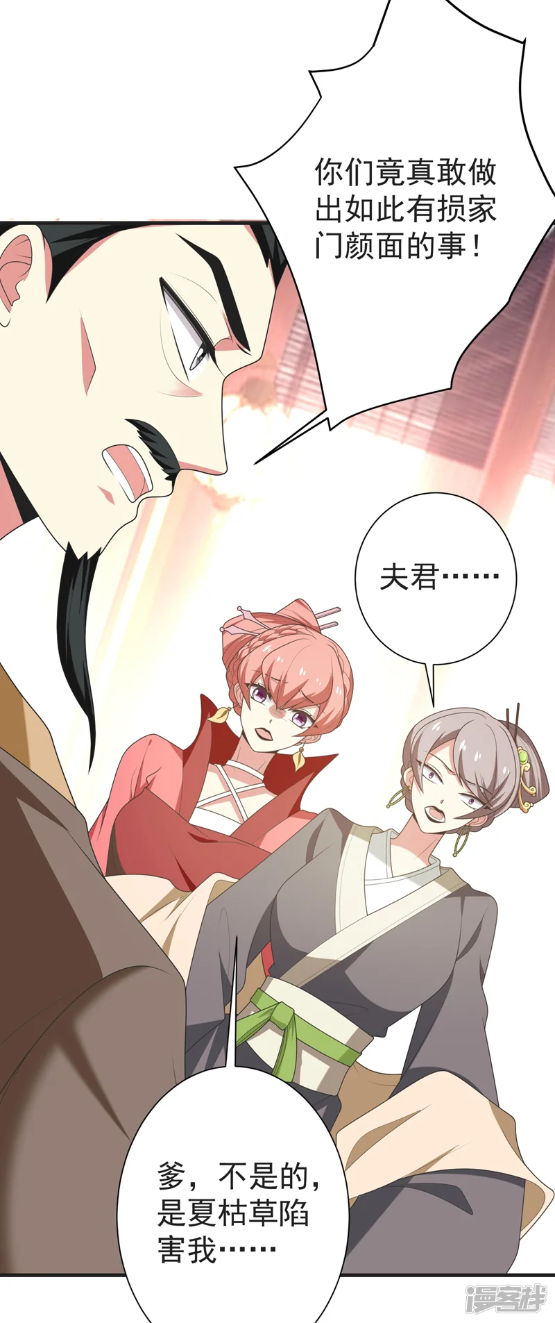 暴力俏丫头-第105话 刚在一起就要分开？-第25页