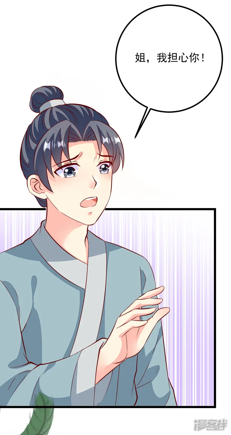 帝凰之神医弃妃-第48话 洛王有请-第3页