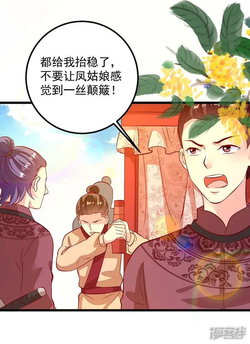帝凰之神医弃妃-第48话 洛王有请-第11页
