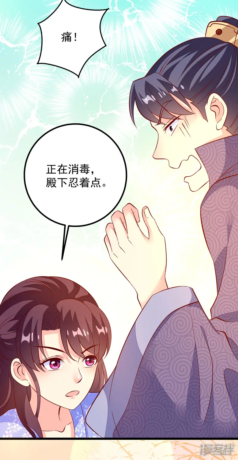 帝凰之神医弃妃-第49话 喝酒-第9页