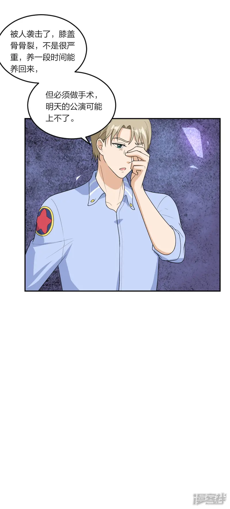 萌宝来袭：妈咪我爹地呢？-第75话 越来越宠她-第13页