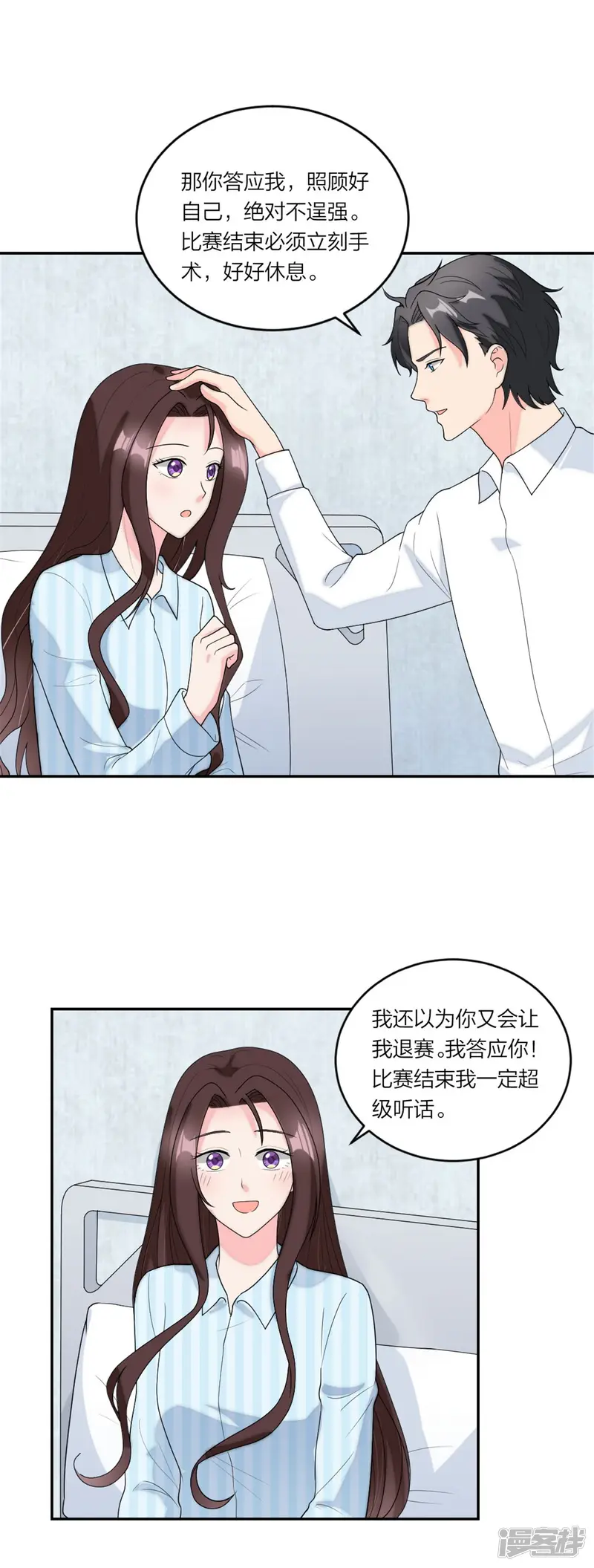 萌宝来袭：妈咪我爹地呢？-第75话 越来越宠她-第22页