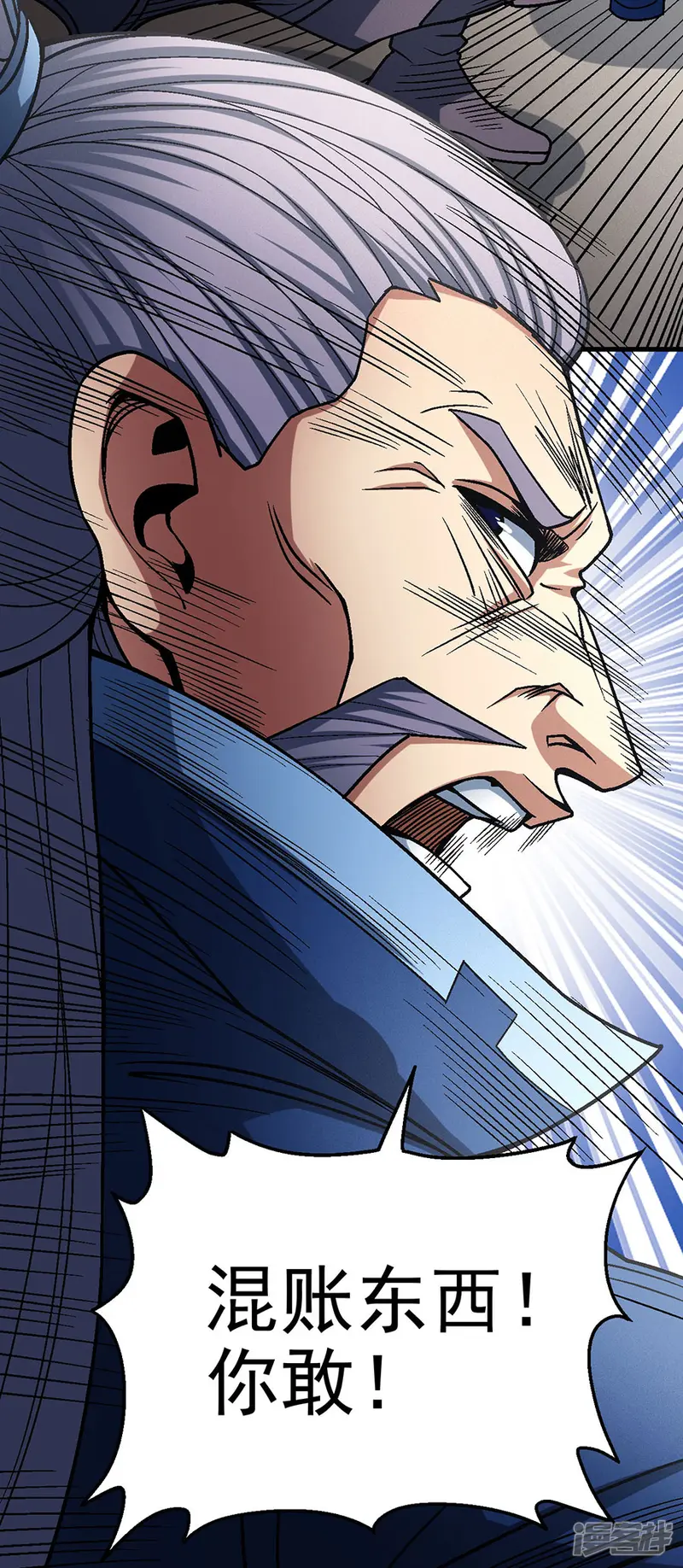 绝世武神-第115话3 求死-第27页