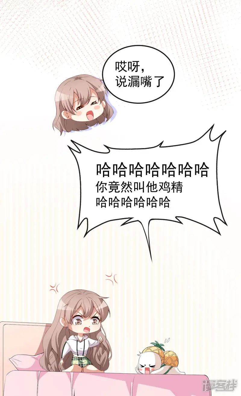 颜值在线游戏-第48话 双难抉择-第11页