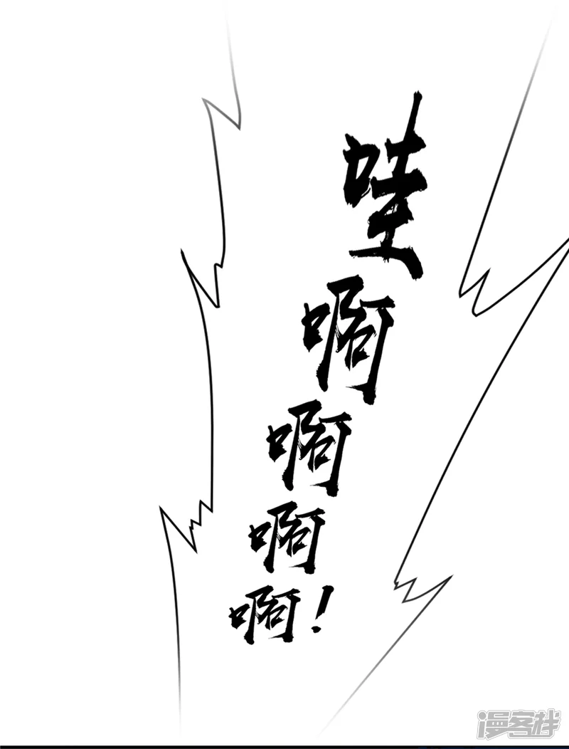 窈窕君子 女将好逑-第52话 兄弟们，动手！-第5页