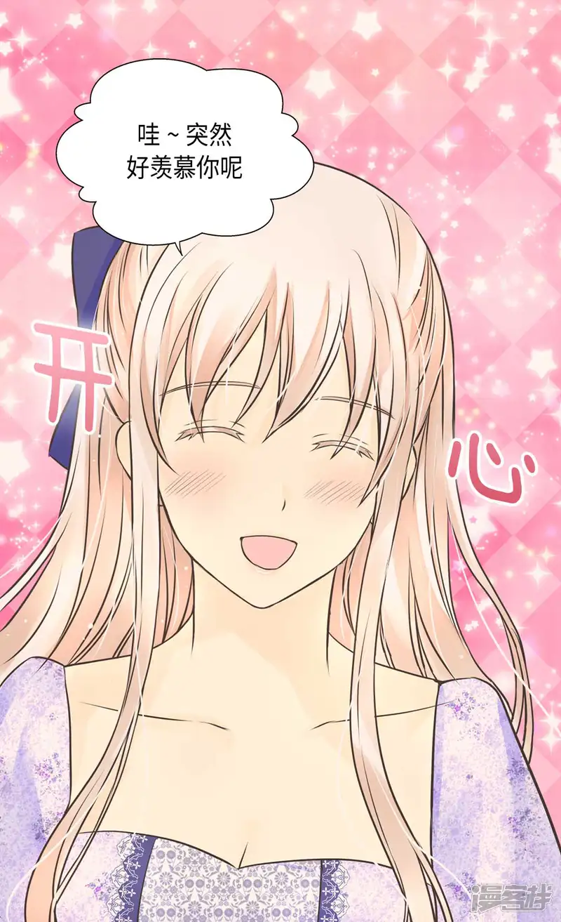 皇帝的独生女-第337话 担心你很累-第23页