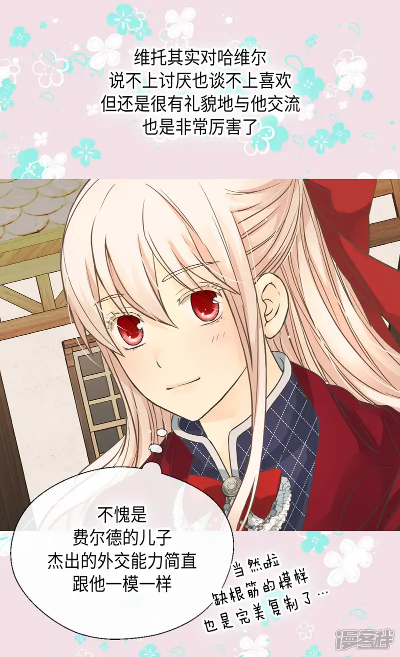 皇帝的独生女-第338话 亲自经历世界-第27页