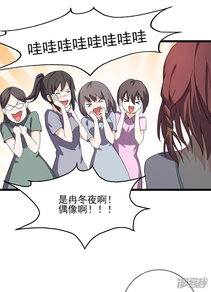 近身保镖-第42话 我就要加入你的考古协会！-第20页