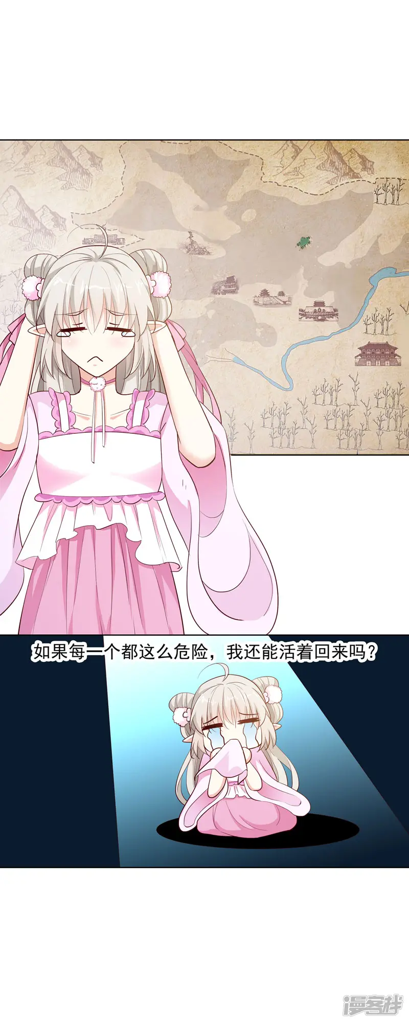 这个神兽有点萌系列之通天嗜宠-第3季68话 大战凶兽-第5页