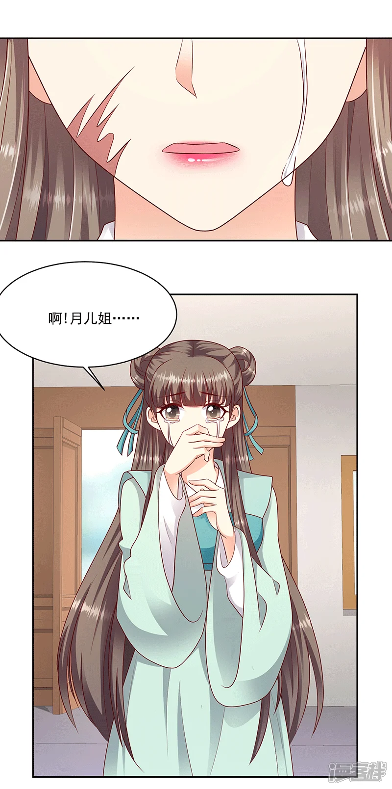 蛇蝎不好惹：弃后也妖娆-第126话2 不想骗自己-第1页