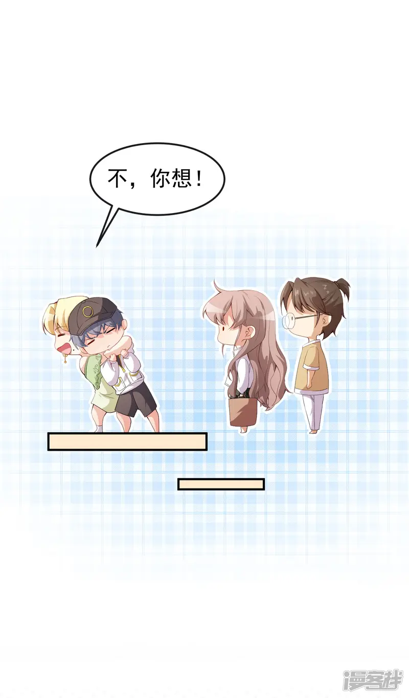 颜值在线游戏-第50话 情侣活动-第16页