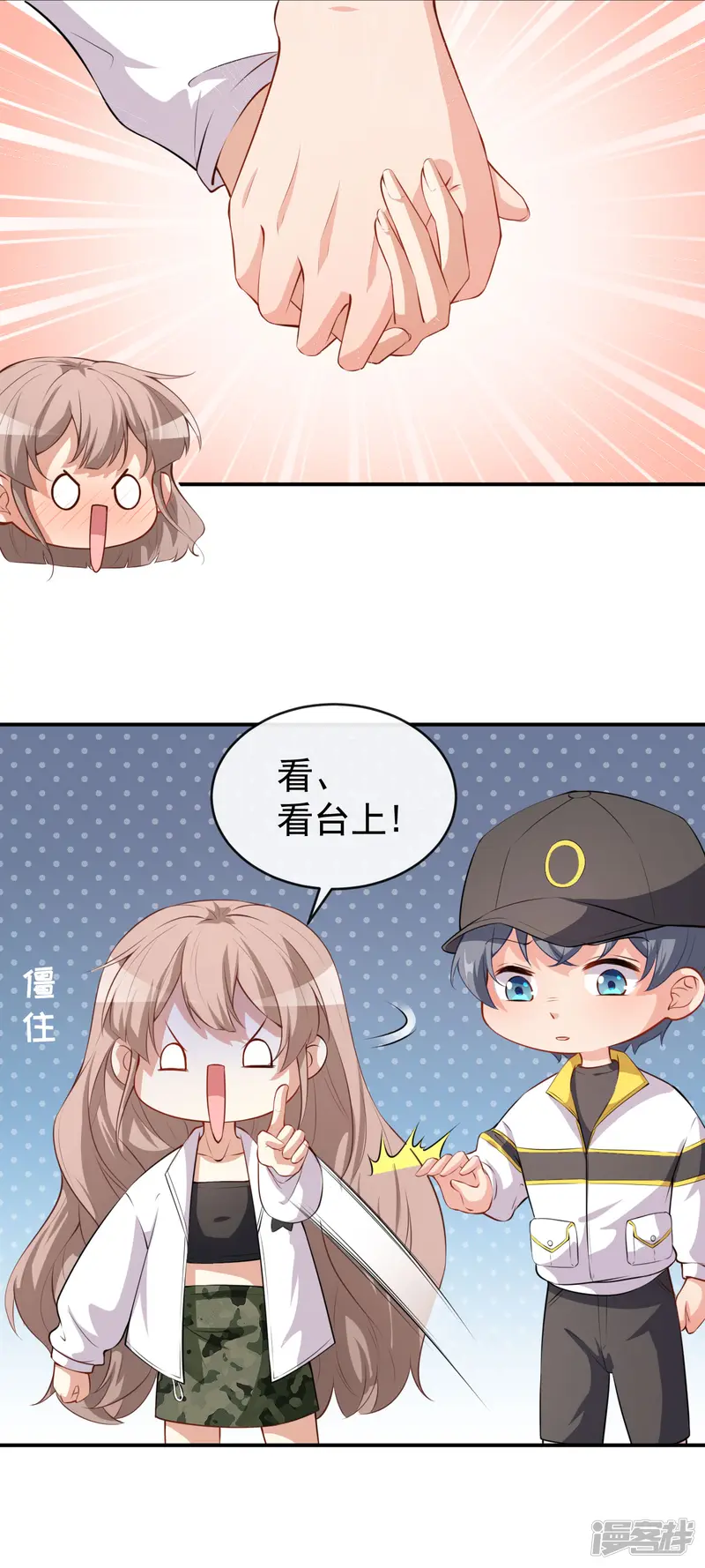 颜值在线游戏-第50话 情侣活动-第28页