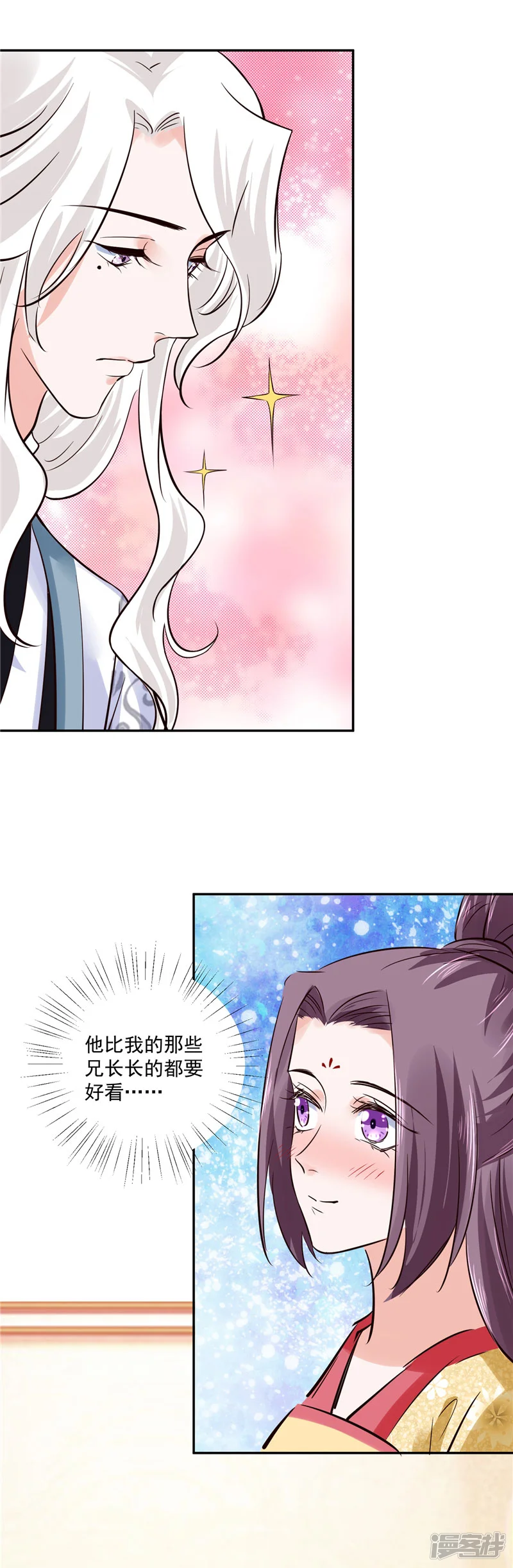 烈火女将-第108话 我想要他！-第4页