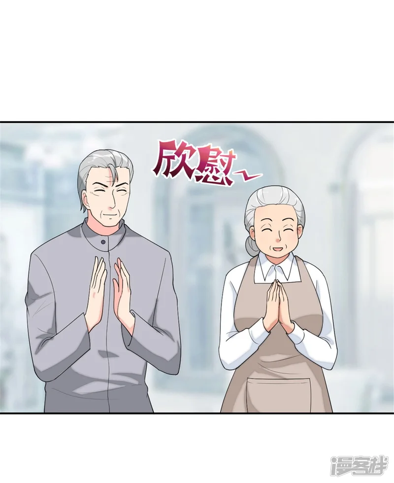 萌宝来袭：妈咪我爹地呢？-第77话 做爸妈的CP粉-第17页