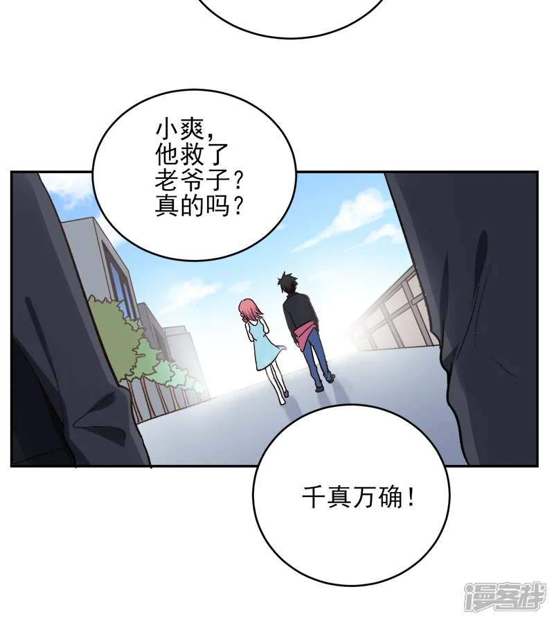 近身保镖-第43话 只有我们两个人？我卖艺不卖身-第22页