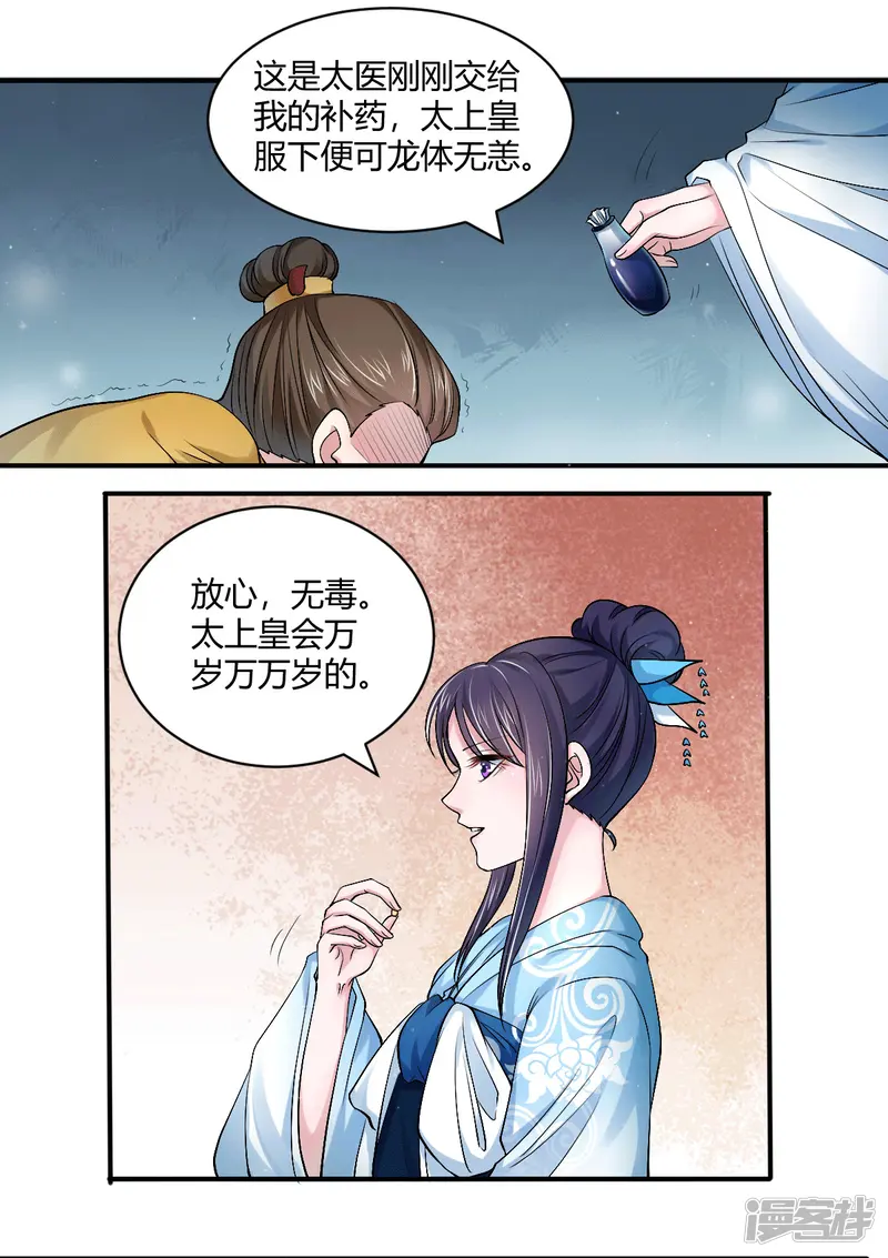 蝶影重重-最终话 我喜欢你-第14页